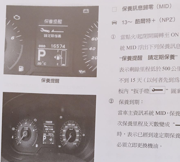 三菱帕杰罗保养归零