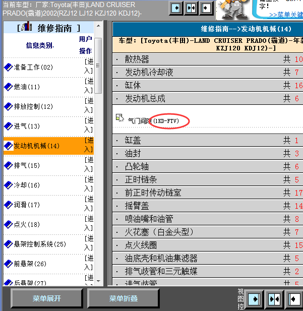 2002年丰田霸道1KD发动机手册