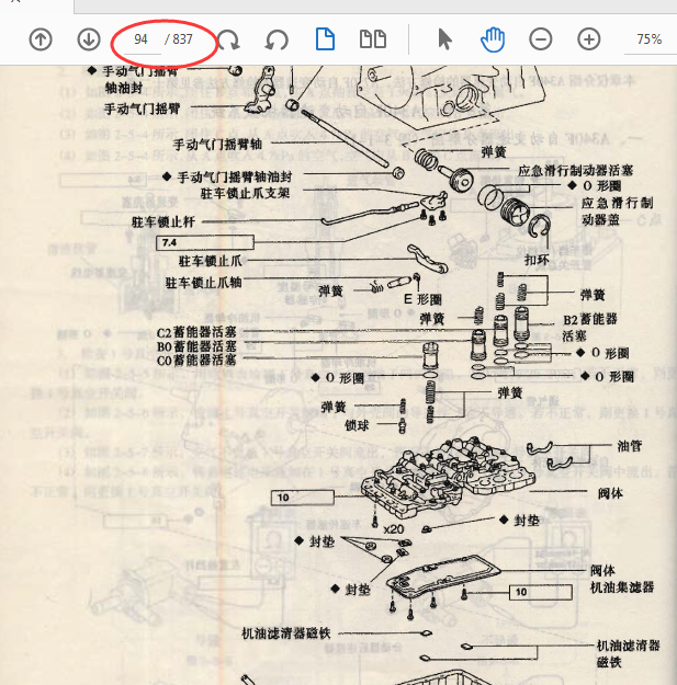 04年丰田霸道变速箱分解图