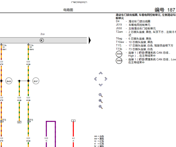 2014年大众迈特威 电动中门电路图