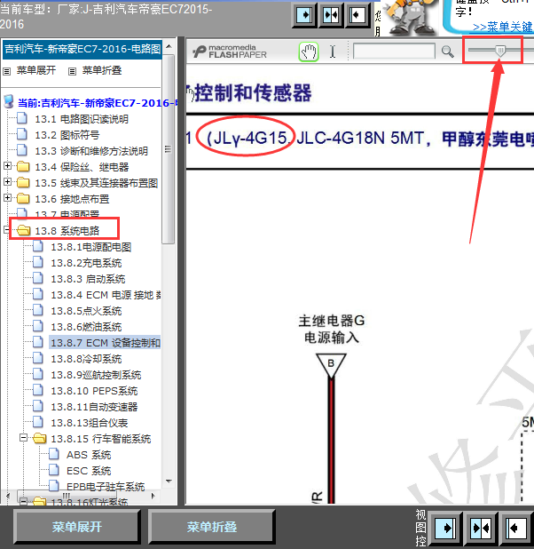 15年吉利帝豪发动机线路图