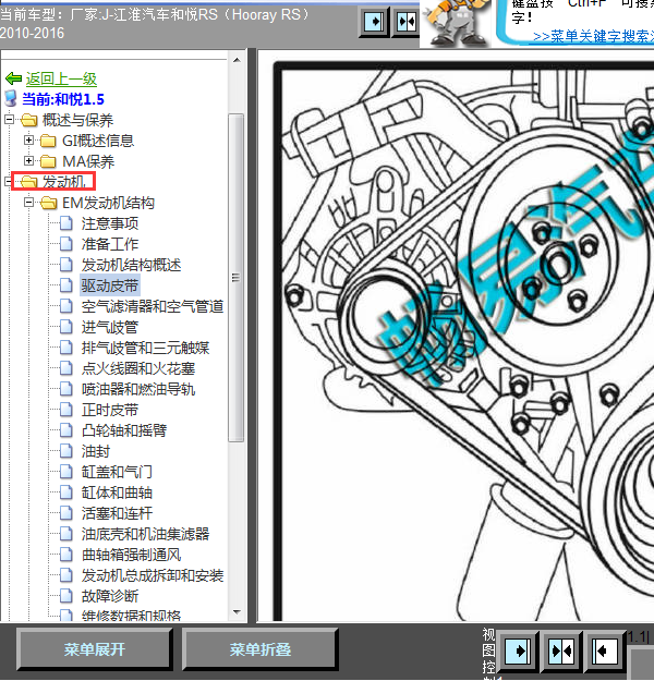 10年江淮和悦发动机维修手册