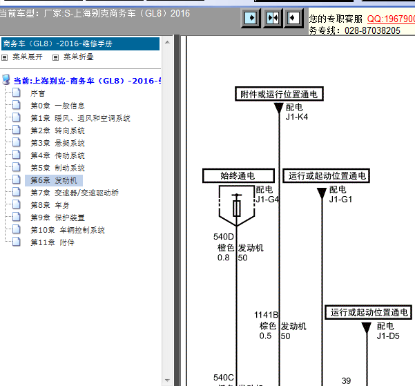 16年别克GL8发动机线路图