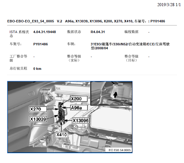 08年宝马330i敞蓬系统元件位置