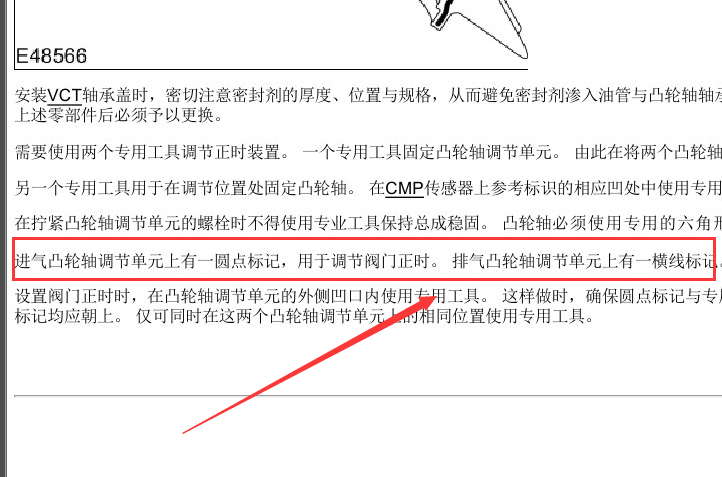 2015-2016年福特福睿斯发动机资料