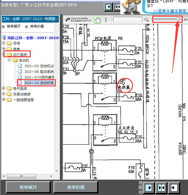 09年江铃全顺发动机电热塞线路图