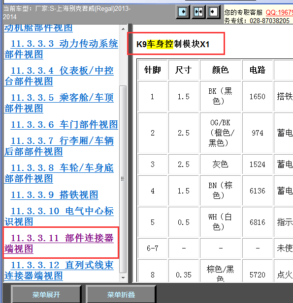 13年别克君威车身针脚