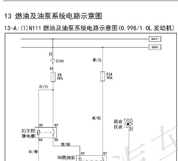 长安之星456Q燃油系统线路图