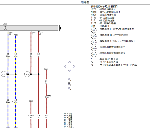 2018年大众捷达DCF发动机电路图
