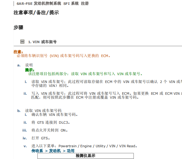 2018年丰田凯美瑞发动匹配资料
