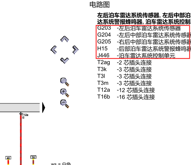 2018年大众宝来倒车雷达线路