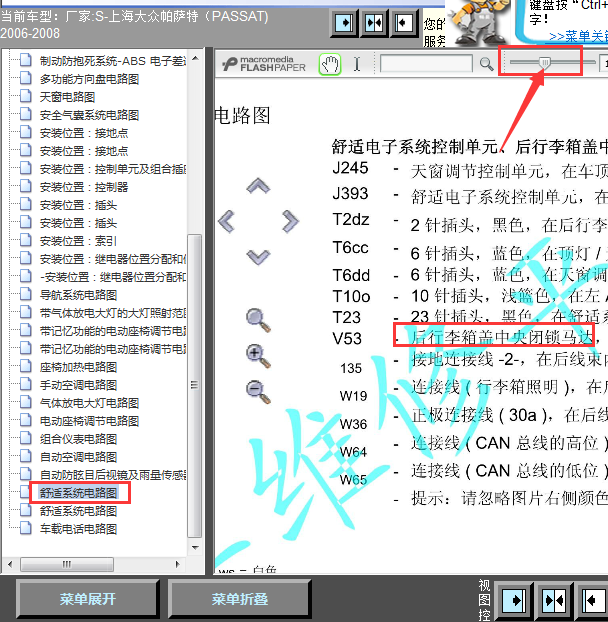 06年大众帕萨特尾门线路图