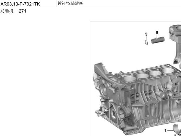 2014年奔驰E260L发动机271维修数据