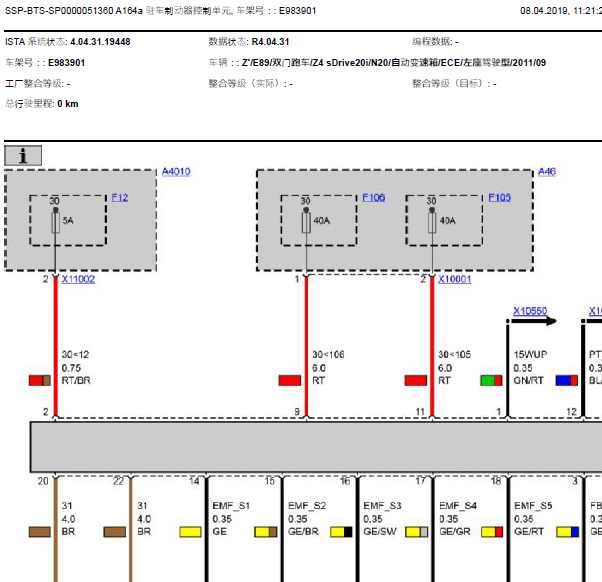 11年宝马Z4驻车制动线路图