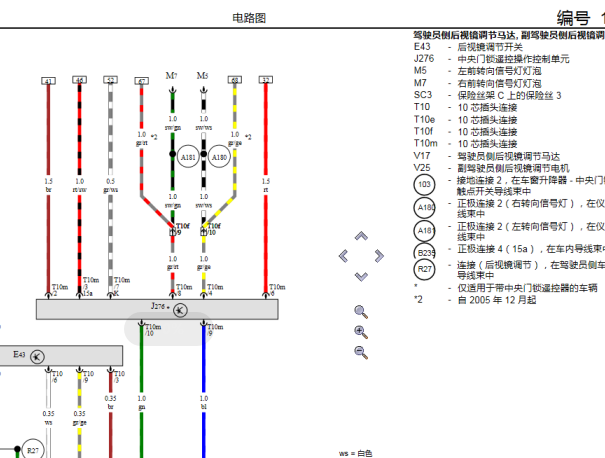 2006年大众捷达门窗电路图