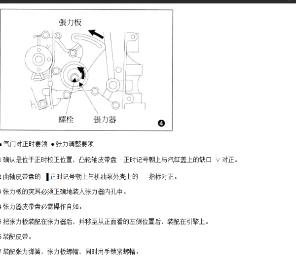 铃木G16B发动机正时