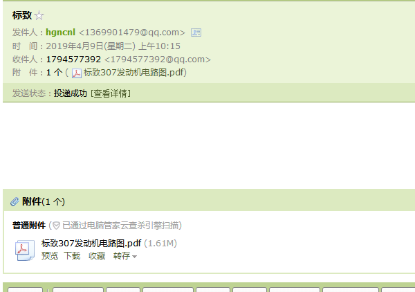 标致307发动机电路图