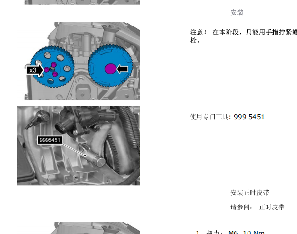 沃尔沃B5244S4发动机正时