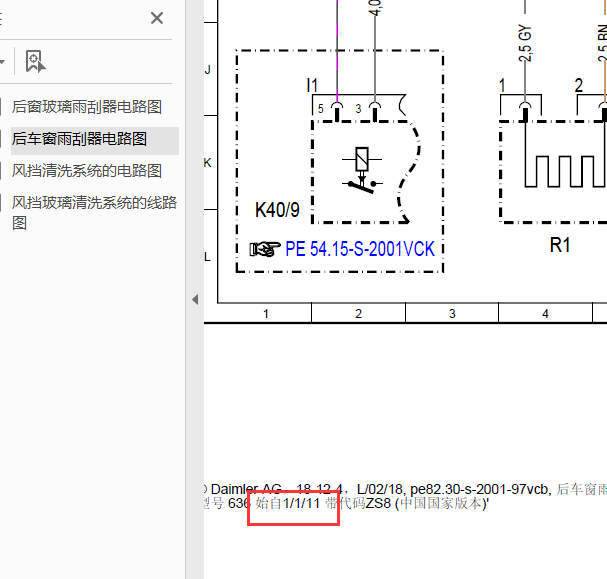 13年奔驰唯雅诺雨刮线路图