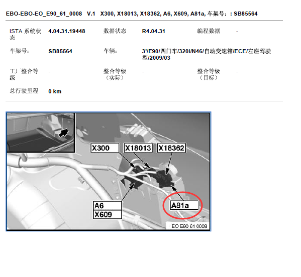 09年宝马318i驻车辅助扬声器位置