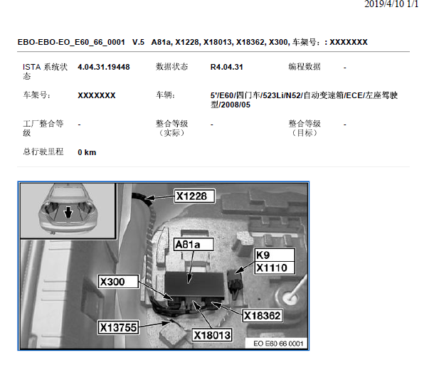 08年宝马523li驻车模块位置