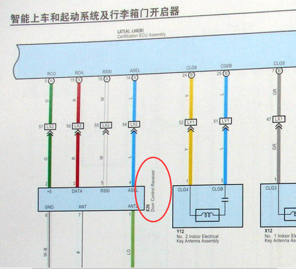 2010年丰田皇冠遥控接收盒电路图