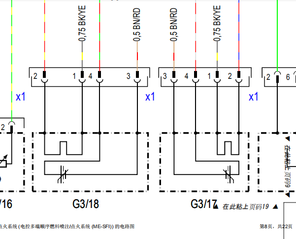 2014年奔驰唯雅诺氧传感器电路图