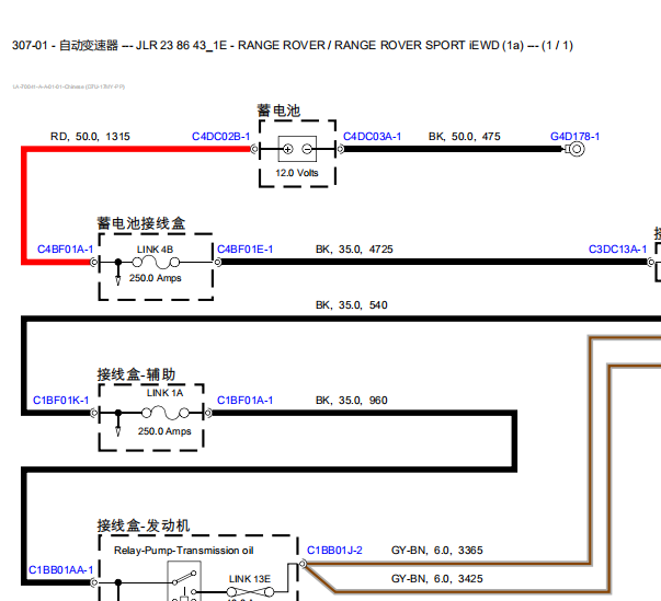 2017年路虎揽胜波箱电路图
