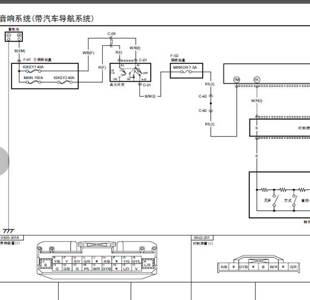 12年马自达8音响系统线路图