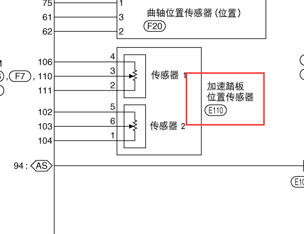 东风日产轩逸加速踏板位置传感器电路图