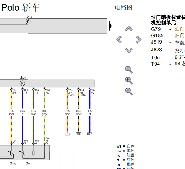 16年波罗1.4T发动机电路图