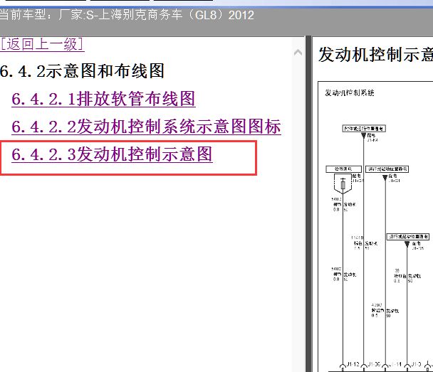 12年别克GL8  LE5  2.4发动机电路图