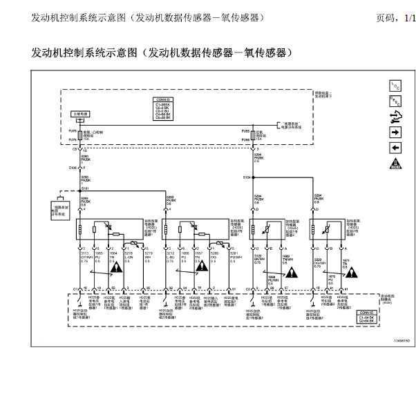 07年凯迪拉克LSL氧传感器线路图