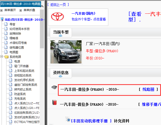 10年霸道全车电路图