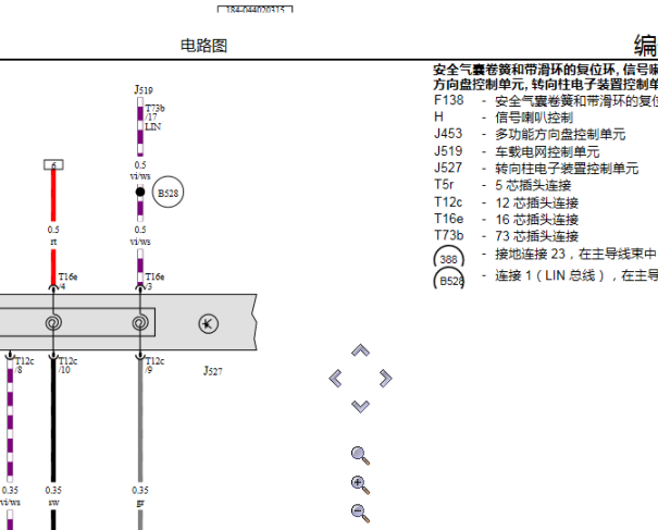 2016年大众朗逸转向柱电路图