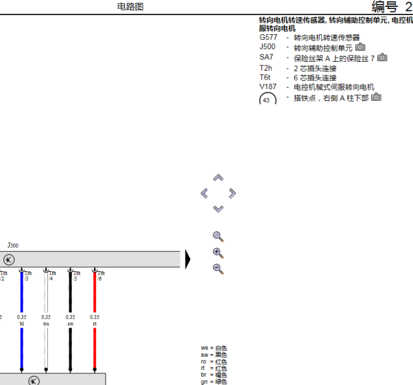 2016年大众朗逸方向助力系统电路图