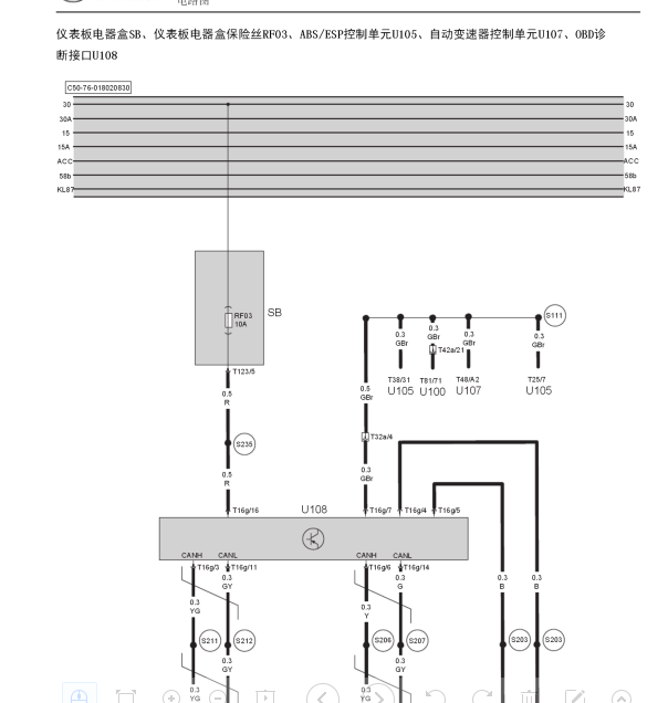 北汽绅宝D50通讯线路图