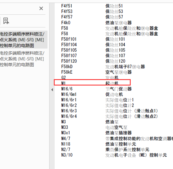 11年奔驰R300发动机启动线路图