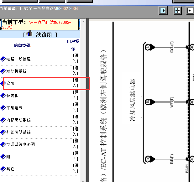 02年一汽马自达M6变速箱线路图