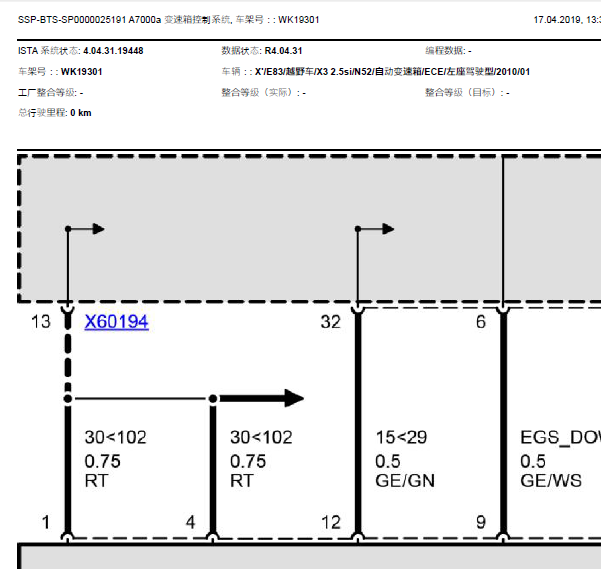 10年宝马X3变速箱线路图