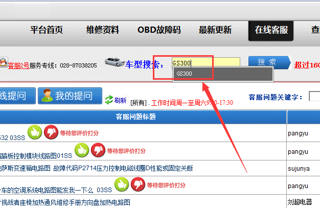 2005年雷克萨斯GS300资料