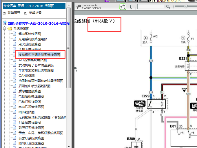 铃木发动机M16A电路图