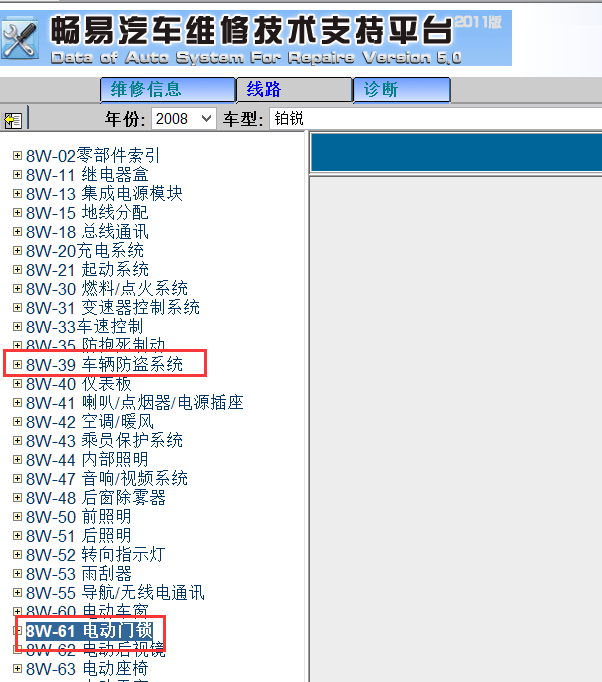 2008年北京奔驰铂锐遥控相关电路图
