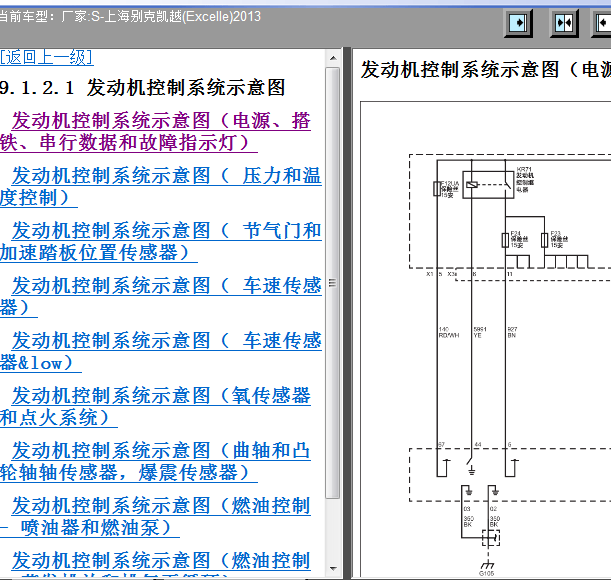13年别克凯越发动机线路图