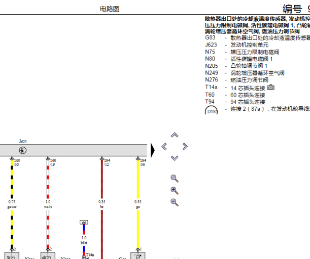 2012年大众高尔夫发动机电路图