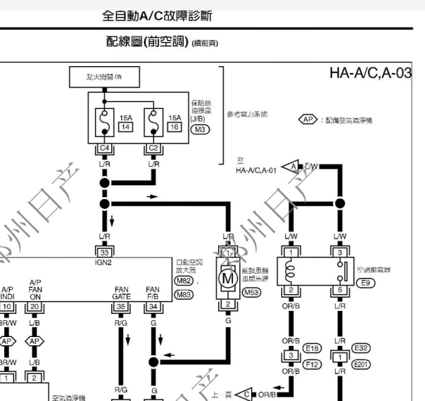 日产御轩空调电路图