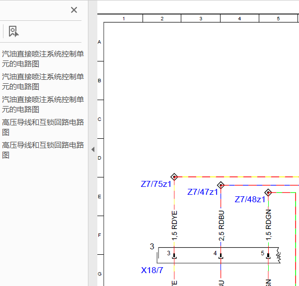 14年奔驰S400发动机线路图