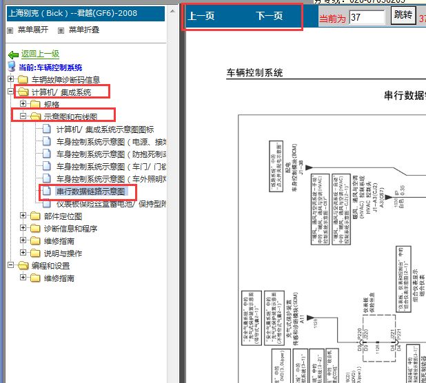 2008年君越全车CAN通讯线路图