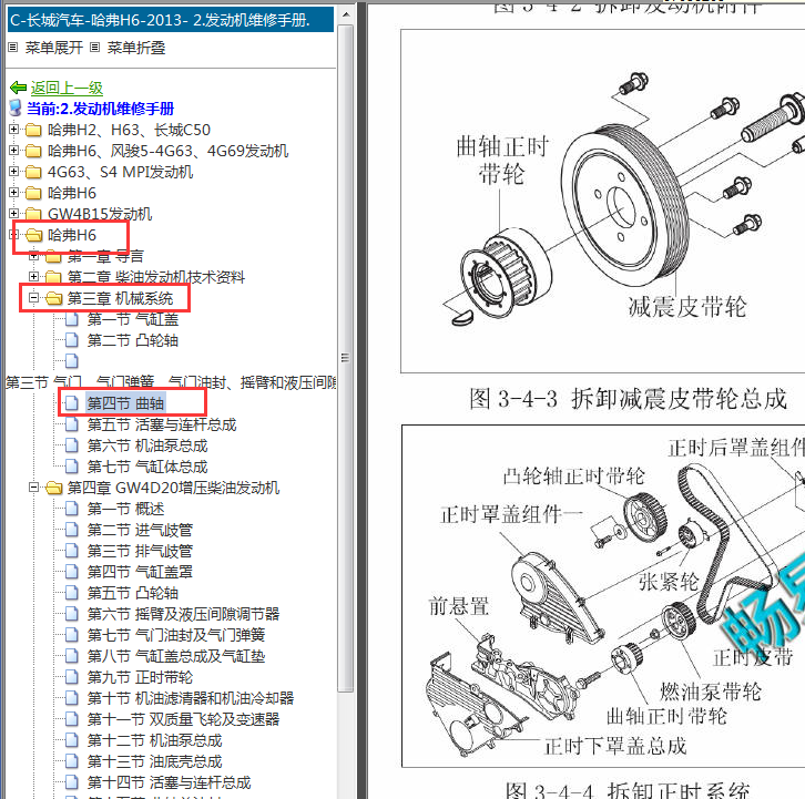 2013年长城哈弗H6发动机资料