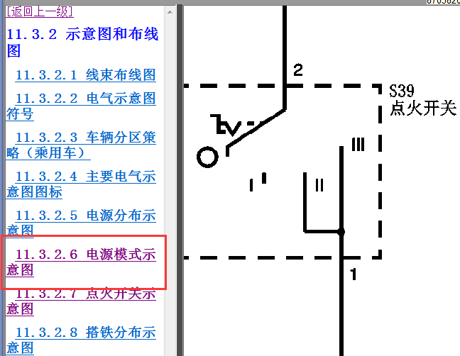 2013年别克英朗点火路图